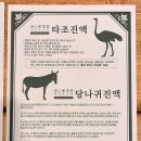 면역력119 안심동국당