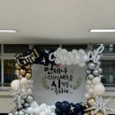 청일장식