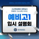 유레카에듀