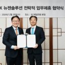 뉴젠시스템 - 광명시 | 뉴젠시스템