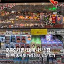 [후쿠오카 혼여행] 돈키호테 나카스점 방문 후기 | 캐릭터 랜덤 피규어 종류 | 메가하우스 메가캣, 초...
