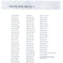 서울대학교 총동창회 장학빌딩 이미지