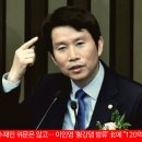 이인영, 아직 끝나지 않은 물폭탄 속 수재민은 나몰라라.. 北에 120억 식량지원..파주 연천 주민들 통곡할 지경 이미지