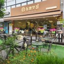 동양찻집 | 평촌 학원가 동양찻집 후기가 많은 이유는 무엇일까요?