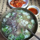 서울곰탕 - 동구 고관로 70 | 서울곰탕