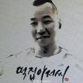 떡집아저씨 - 수원시 영통구 영통로514번길 53 | 떡집아저씨