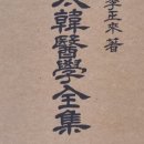 지산경희한의원 이미지