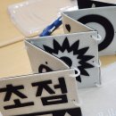 중부대로25 | 용인 처인구 보건소 임산부 공예 태교교실 ( 흑백 초점책 만들기) 참여 후기