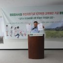 방성1리마을회관 기호일보