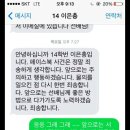 두원공대 항공과 아는지인의 페북 (+모배) 이미지