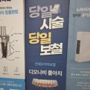 여의도치과의원 이미지