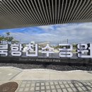 부산 부산역 친수공원 (260919) 이미지