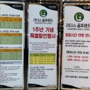 리더스 골프랜드 | 순천 호남최대 인도어 실외 골프연습장 리더스 골프랜드