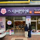 비산네거리 다이소 앞 | 대구회전초밥 스시이안앤 침산점 주차 내돈내산 후기