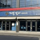 (주)거송 이미지
