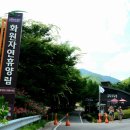 연암공원 유아숲체험원 이미지