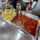 주정차033 | 강릉 중앙시장 : 여고시절 카레떡볶이 : 포장 후기 주차불가
