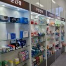 에코윤약국 이미지