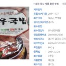 (주)선민식품 네이버블로그