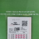 로또와토토 이미지