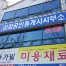 건축사사무소 성화 이미지