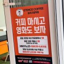 에텐스커피 이미지