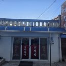 간성초등학교 | 고성 간성 대성각 참깨라면st 짬뽕밥과 구름 탕수육 내돈내산 후기