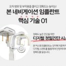 평택본플란트치과의원 이미지