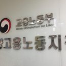 고양지청
