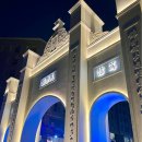 풍운싸이클 | 중국 시안의 Citywalk 명소들