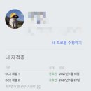 구글 공인 트레이너(Google for Education Certified Trainer) 지원서 작성 후기