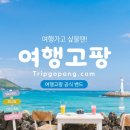 제주출발 중국 태항산 여행｜중국의 그랜드캐년 북경·태항산 4박5일 패키지 이미지