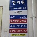신복관 한우육개장 전문점 | (서울 역삼) 한끼 육개장 괜찮은 역삼역 점심 맛집, 신복관 역삼점