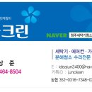 이리스헤어 - 노원구 | 이리스헤어