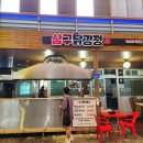 삼구시장 이미지