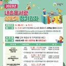초등 책놀이지도사 3급 이미지