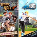 디애플게임즈 TV리포트