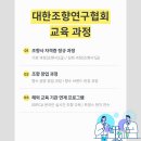 대한조향연구협회교육원