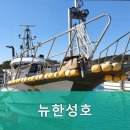 한성호낚시배