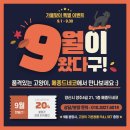 메종드거제 | 9월 부산 고양이 분양가 할인 이벤트 진행합니다