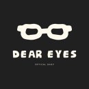 디어아이즈 안경원 이미지