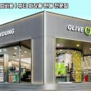 올리브영 이미지