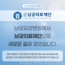 남궁요양병원 | 요양병원｜ 남궁요양병원, 충청북도 요양병원의 숨은 이점