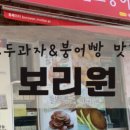 보리원 대치은마점