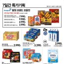 이랜드킴스클럽쇼핑점