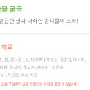 건강한밥상 이미지