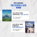 2024 찾아가는 영화관 - 분원백자자료관 이미지