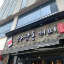 (주)동해플라스틱 이미지