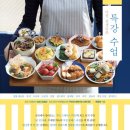 브래드앳홈 | 2026년 6월 1주 - 요리