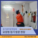 하나방역광주지사